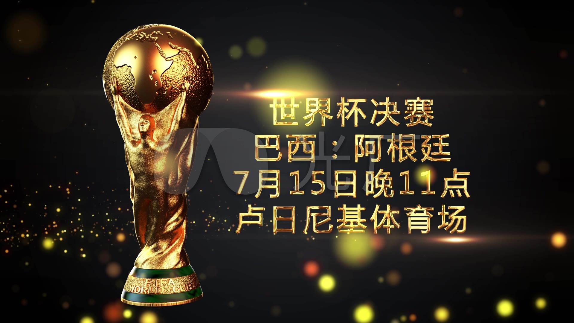 火箭